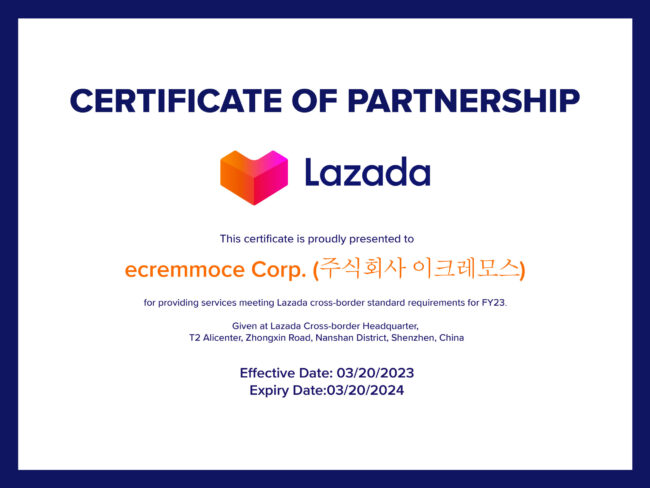 이크레모스_라자다-파트너사-선정